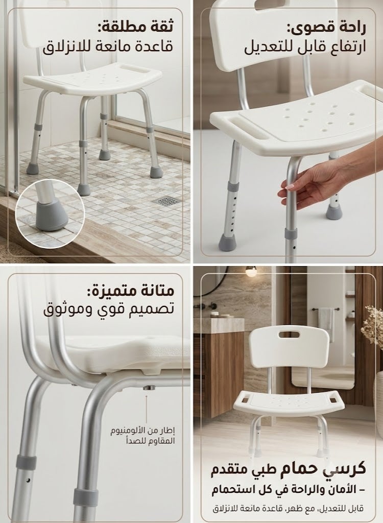 Be care Medical Bathroom Shower Chair Adjustable Height with Backrest – White - Image 2