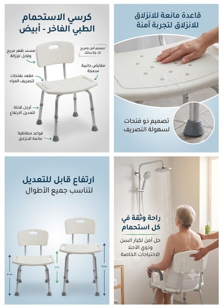 Be care Medical Bathroom Shower Chair Adjustable Height with Backrest – White - Image 3