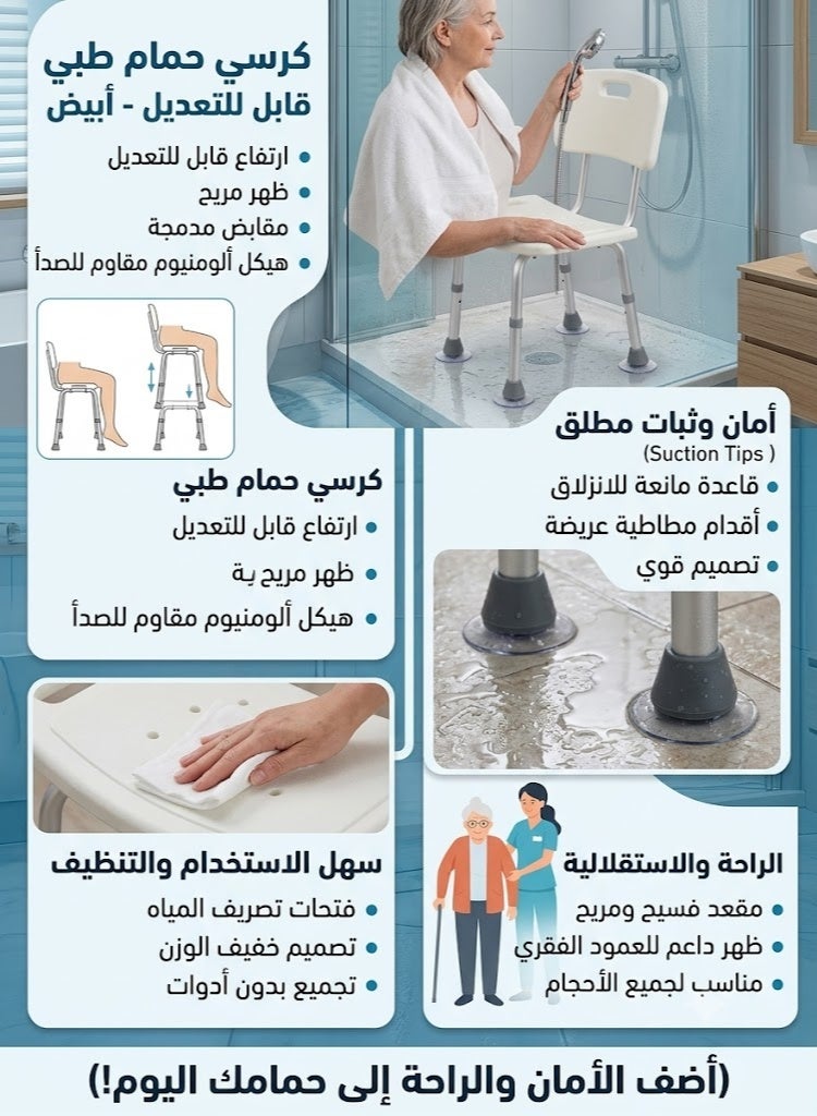 Be care Medical Bathroom Shower Chair Adjustable Height with Backrest – White - Image 4