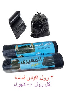 2 rolls of black garbage bags, size 50*70 cm (each roll 400 grams) - pzsku/Z67530D08661664849978Z/45/1741210237/7aab94d8-52a0-40ed-9f9e-58199e033058