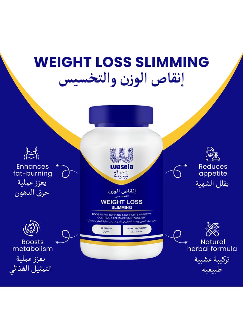 وسيلة  حبوب التخسيس وحرق الدهون لإنقاص الوزن، 60 قرصًا. - Image 4