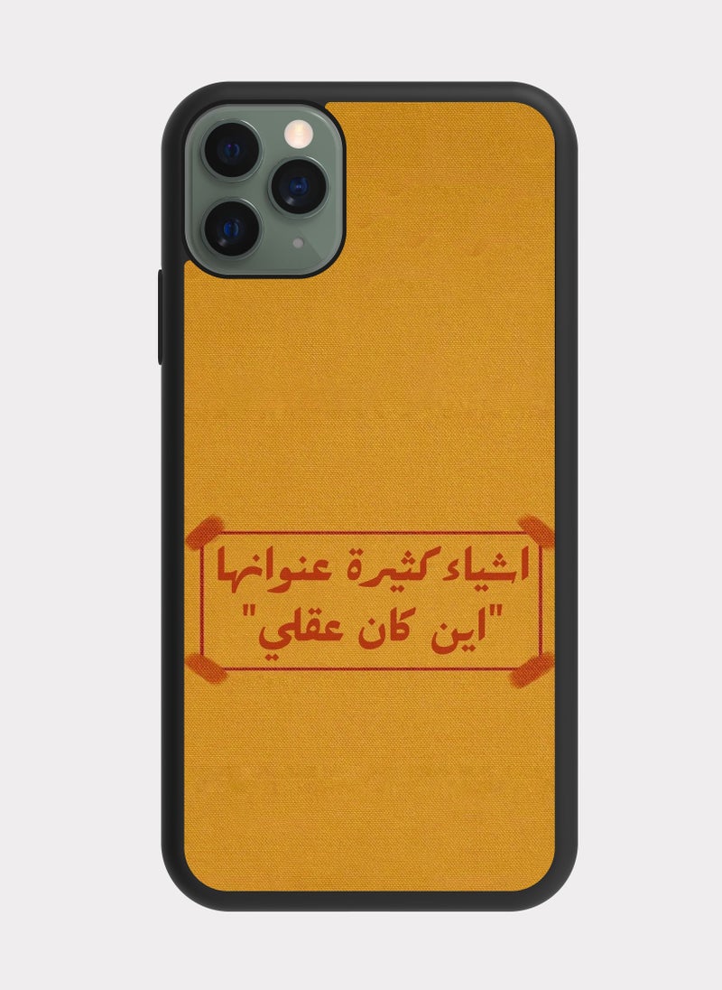 PXLAAT iPhone 11 Pro Max case cover Arabic Quote - Image 1