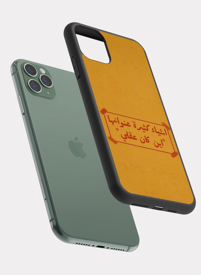 PXLAAT iPhone 11 Pro Max case cover Arabic Quote - Image 2