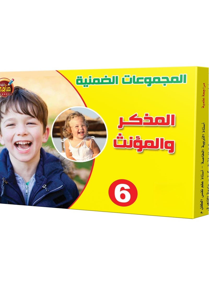 Masculine And Feminine - Image 1