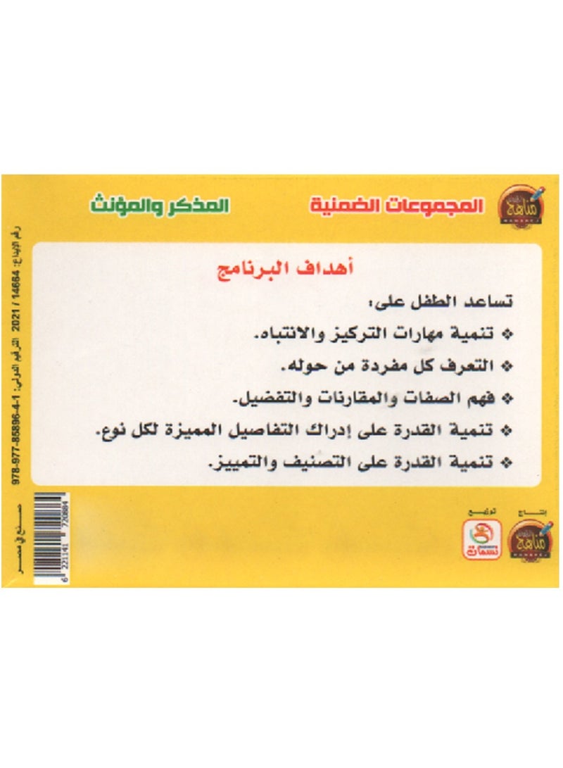 Masculine And Feminine - Image 2