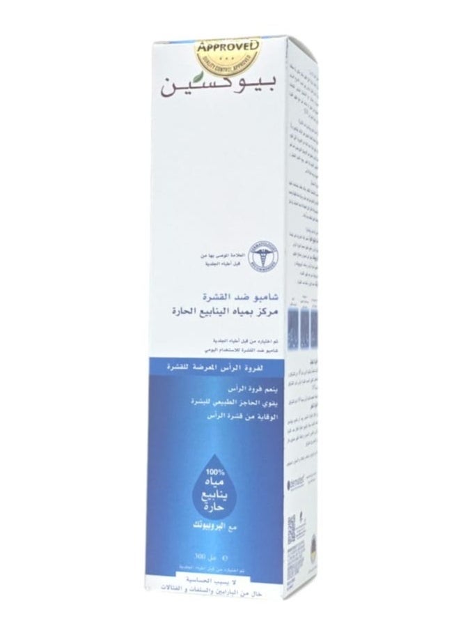 BIOXCIN - Anti-Dandruff Intensive Thermal Shampoo 300ml - Image 1