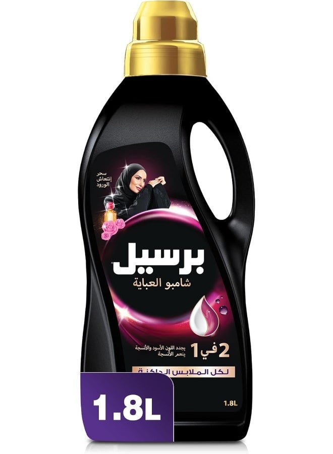 Persil 2In1 Abaya Wash Shampoo - Rose (1.8 Litres) - Image 1