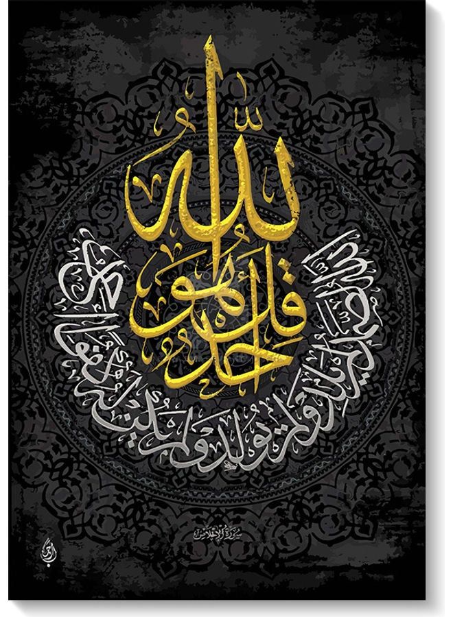 RYN لوحة فنية إسلامية جدارية متعددة الألوان 40×60 سم  - Image 1