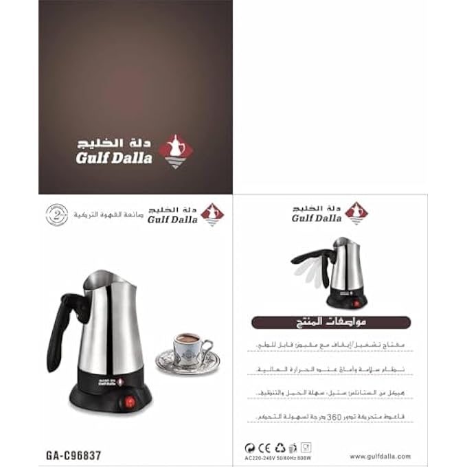 ريحني ماكينة تحضير الشاي والقهوة التركية من جلف دالا، ستانلس ستيل، سعة 300 مل، فضي، 800 واط، Ga C96837 - Image 5