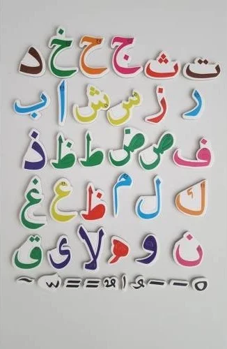 Masho Trend Magnetic Elif Ba - Arabic Letters Sticking to the Fridge - I Know the Arabic Alphabet Set