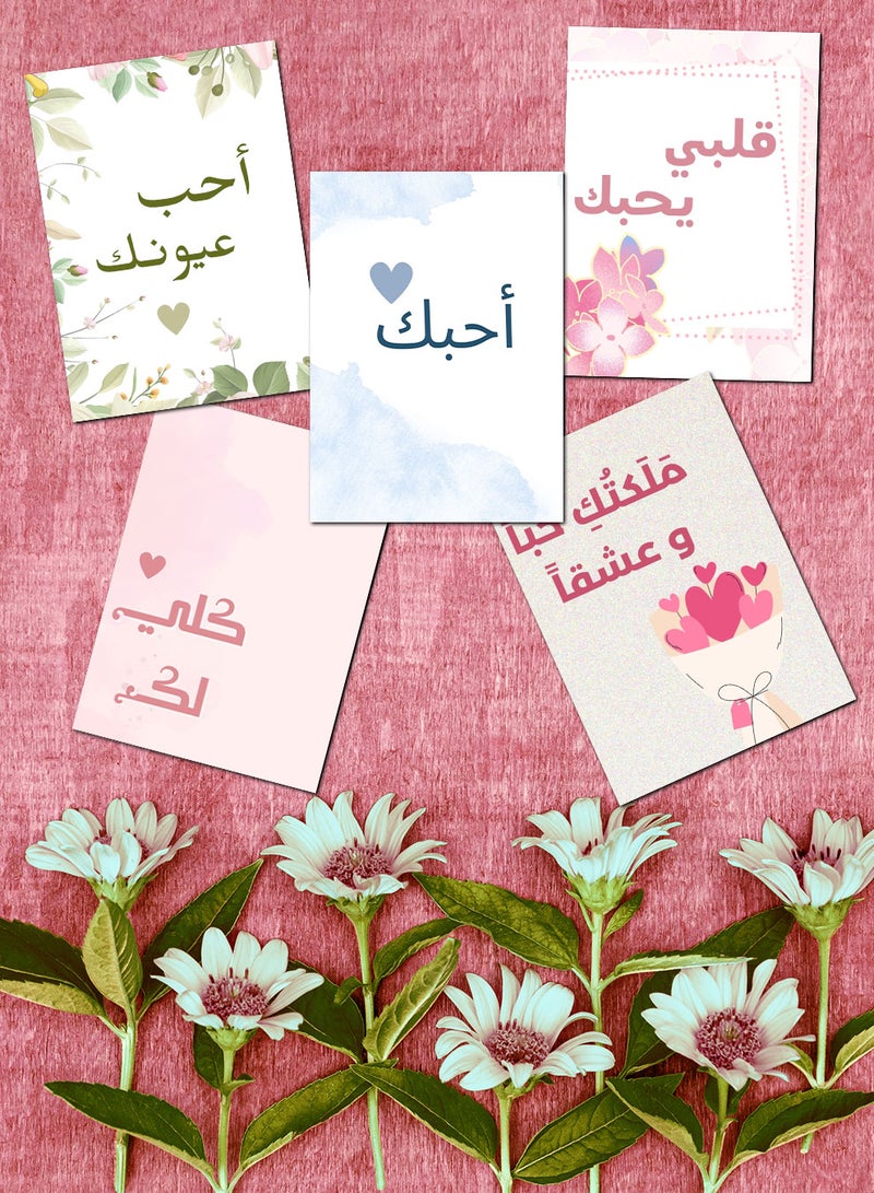 لوحة عبوة من 5 بطاقات تهنئة بتصاميم رائعة وصفحات داخلية فارغة لكتابة رسالة حبك - Image 3