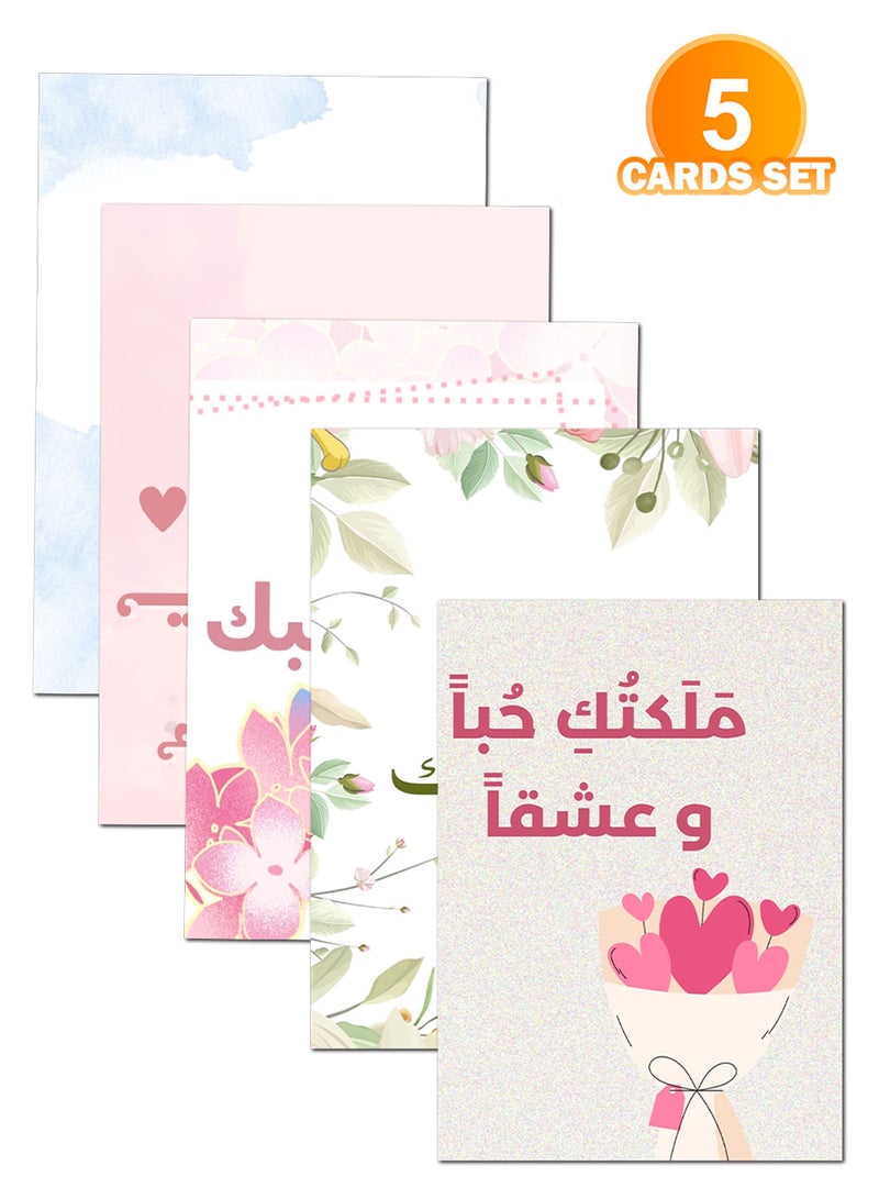 لوحة عبوة من 5 بطاقات تهنئة بتصاميم رائعة وصفحات داخلية فارغة لكتابة رسالة حبك - Image 5