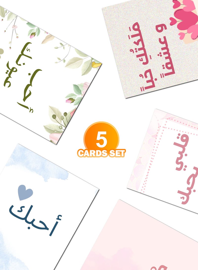 لوحة عبوة من 5 بطاقات تهنئة بتصاميم رائعة وصفحات داخلية فارغة لكتابة رسالة حبك - Image 4