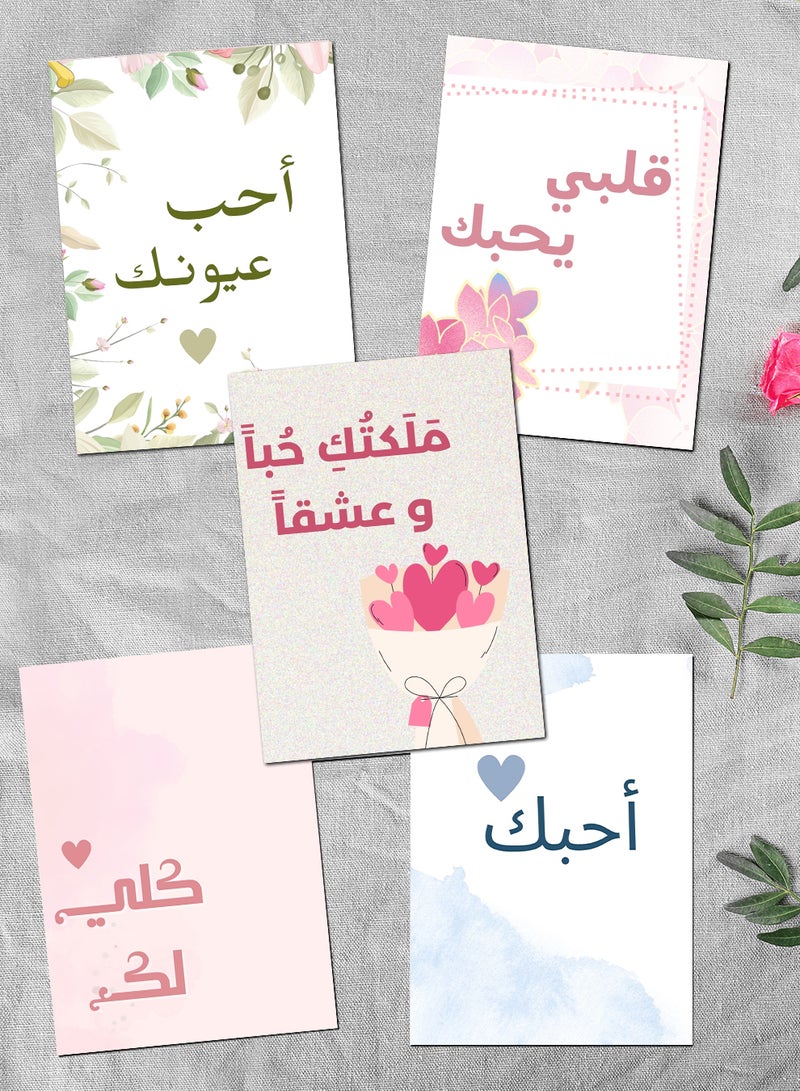 لوحة عبوة من 5 بطاقات تهنئة بتصاميم رائعة وصفحات داخلية فارغة لكتابة رسالة حبك - Image 1