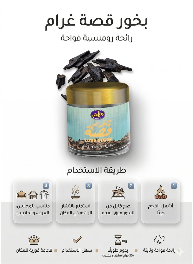مرَاحِب بخور قصة غرام فاخر رائحة رومانسية فواحة بخور للمناسبات الخاصة مراحب 30 جم - Image 2