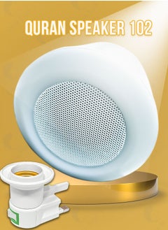 Equantu Quran LED Lamp with Bluetooth Speaker, Quran Learning Device with 16 Reciters, 16 Languages, 8GB Memory, Remote Control, Rechargeable Battery, Auto-Sleep, 600 Lumens Light, Islamic Home Décor & Smart App Control  - Image 3