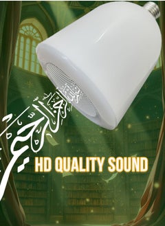 Equantu Quran LED Lamp with Bluetooth Speaker, Quran Learning Device with 16 Reciters, 16 Languages, 8GB Memory, Remote Control, Rechargeable Battery, Auto-Sleep, 600 Lumens Light, Islamic Home Décor & Smart App Control  - Image 4