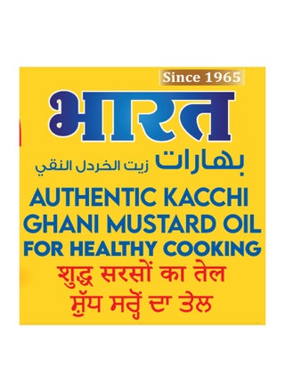 Pure Mustard Oil - view 4
