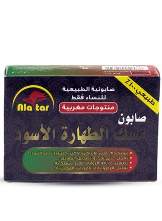 Purity Musk Black Soap