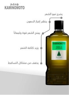 KAMINOMOTO Hair Tonic II - 180 ml  - Image 3