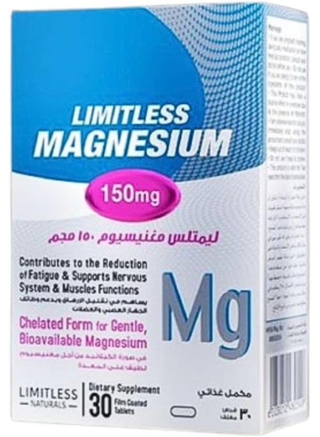 ليمتليس ماعنسيوم 150مج 30قرص