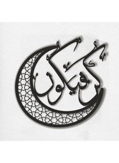 Horoof Market Horoof Home® Kon Fiakon, Decorative Islamic Wall Art - 75x75 cm, Black Acrylic and Wood Design, Crescent Moon with Arabic Calligraphy  - Image 1