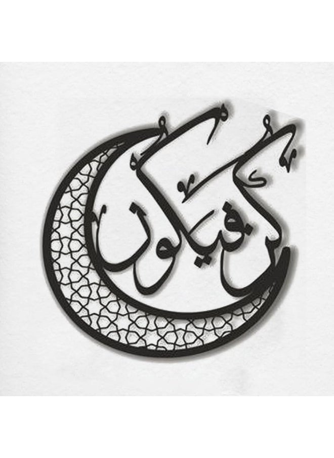 Horoof Market Horoof Home® Kon Fiakon, Decorative Islamic Wall Art - 75x75 cm, Black Acrylic and Wood Design, Crescent Moon with Arabic Calligraphy  - Image 1
