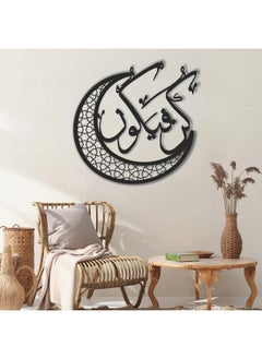 Horoof Market Horoof Home® Kon Fiakon, Decorative Islamic Wall Art - 75x75 cm, Black Acrylic and Wood Design, Crescent Moon with Arabic Calligraphy  - Image 2