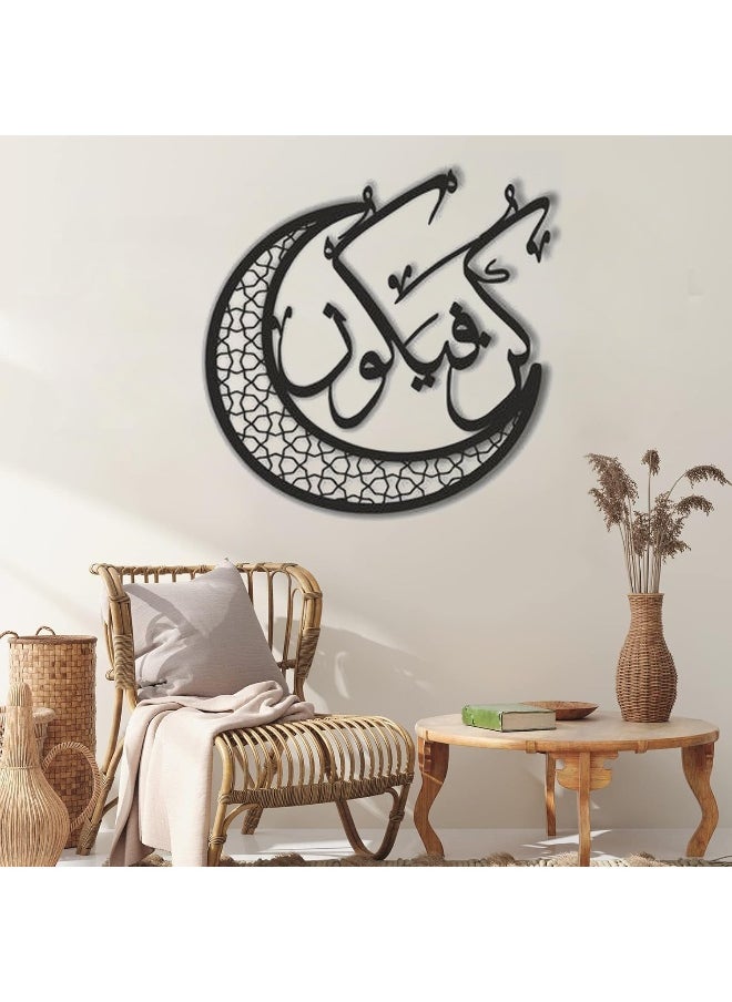 Horoof Market Horoof Home® Kon Fiakon, Decorative Islamic Wall Art - 75x75 cm, Black Acrylic and Wood Design, Crescent Moon with Arabic Calligraphy  - Image 2