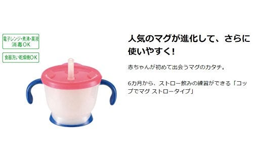 Richell Aqulea straw mug Navy Blue 190ml - Image 5