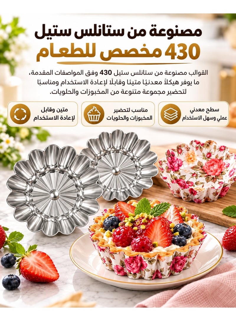 هابي هوم طقم 6 قوالب تارت صغيرة من ستانلس ستيل 430 مخصص للطعام، مقاس 9.5 × 2.5 سم بتصميم دائري وحواف مموجة، قوالب معدنية قابلة لإعادة الاستخدام لتحضير تارت البيض والميني تارت والكيك والكب كيك والمافن والبودينج والجيلي والشوكولاتة، مقاومة للحرارة حتى 230 درجة مئوية - Image 3