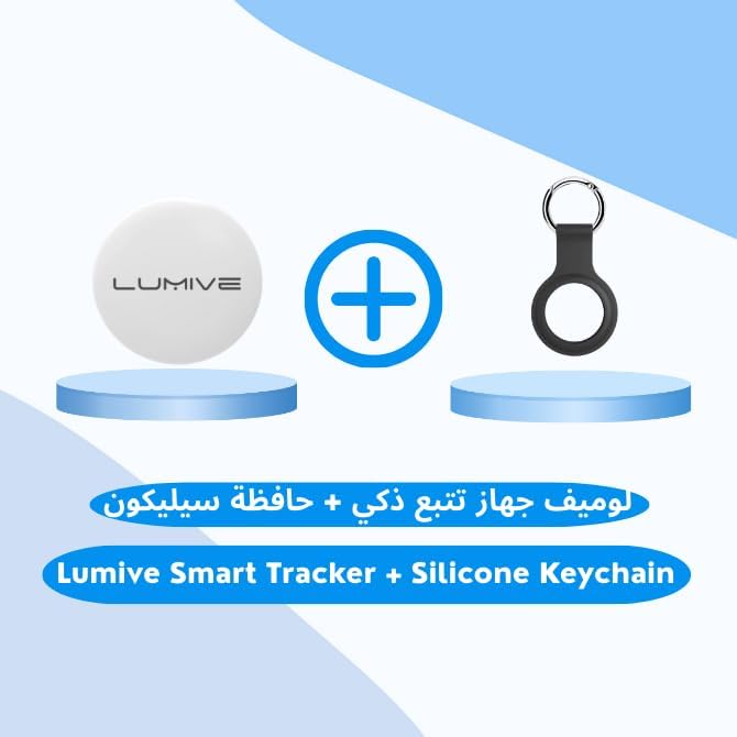 لوميف متعقب بلوتوث ذكي ، متعقب مفاتيح، للأطفال، كبار السن، الحيوانات الأليفة، حقيبة يد، محفظة، متعقب بلوتوث (لنظام iOS - قطعة دائرية بيضاء مع غطاء سيليكون) - Image 2