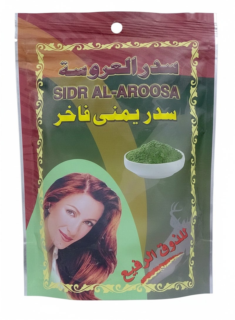 سدر العروسة حناء يمني فاخر نقي ١٠٠% ٢٥٠جرام