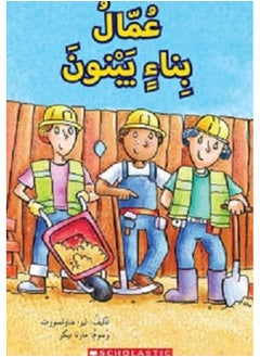 CONSTRUCTION WORKERS BUILD  - Image 2