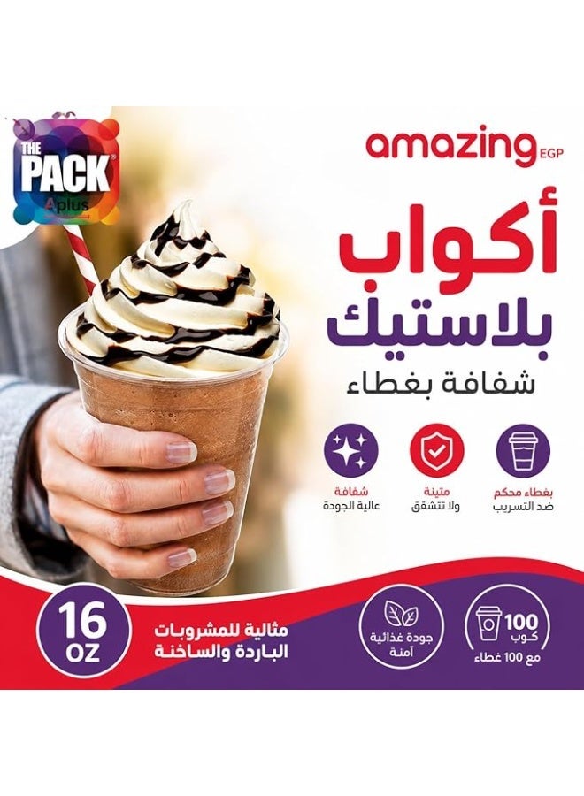 أمازينج. إي جي بي العبوة | أكواب بلاستيكية شفافة للاستخدام مرة واحدة مع أغطية مسطحة، سعة 16 أونصة، شفافة، مقاومة للكسر، مناسبة للقهوة المثلجة، والعصائر، والمشروبات الجاهزة - 100 - Image 5