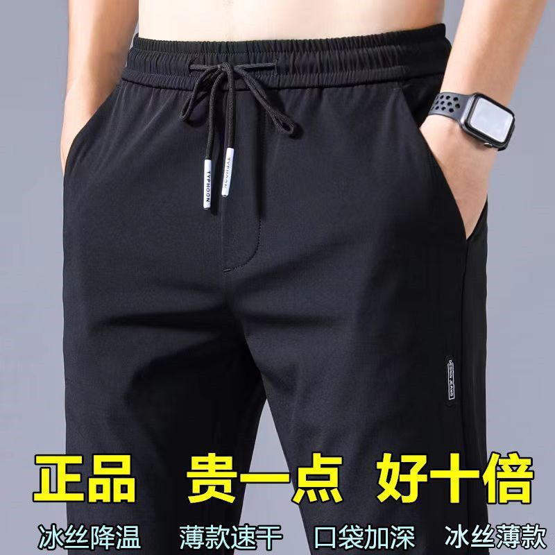 Work Wear Cheap Quick-Drying Ice Silk Pants Men'S Work Loose Wear-Resistant Dirty Work Wear Thin Breathable Work Pants - Image 3