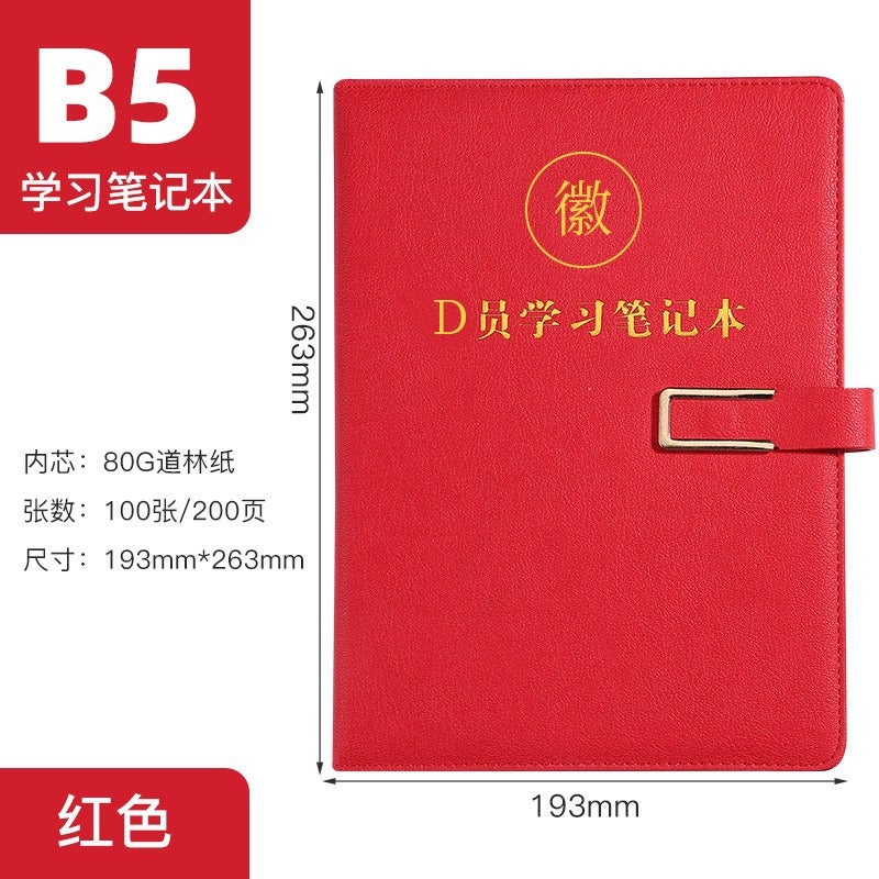 2026 Party Member Study Notebook Business Meeting Office Notepad A5 Notebook - Image 1