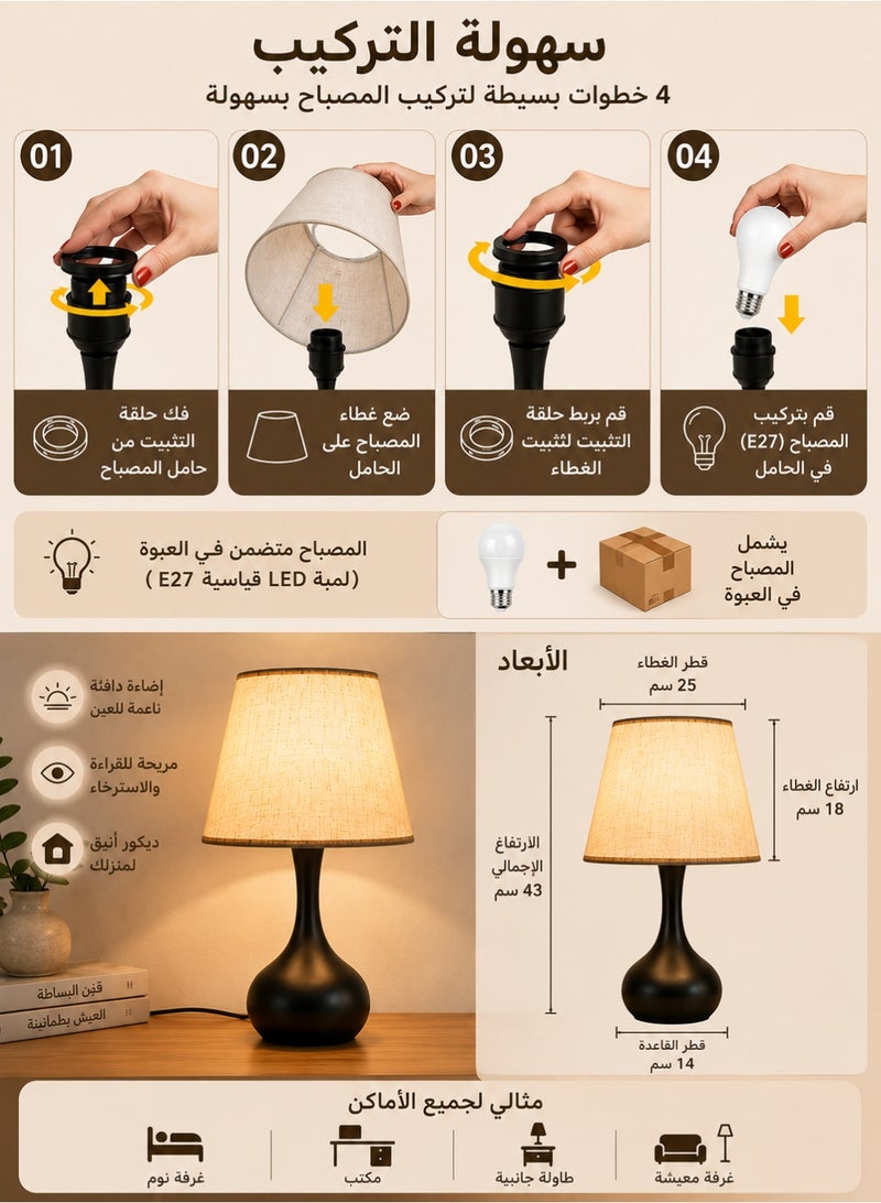 DAI HEART مصباح طاولة حديث بغطاء قماشي وقاعدة سوداء – مصباح ليلي دافئ مريح للعين بتصميم بسيط لغرفة النوم والمعيشة والمكتب وغرفة الأطفال - Image 5