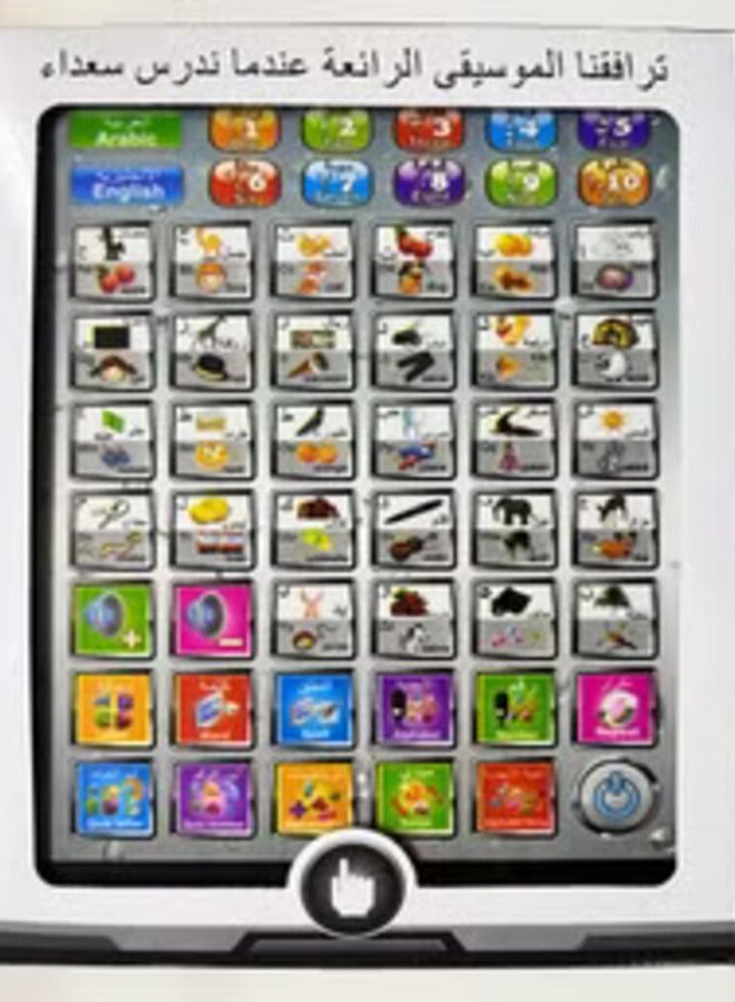 A portable educational tablet for teaching English and Arabic to children - Image 2