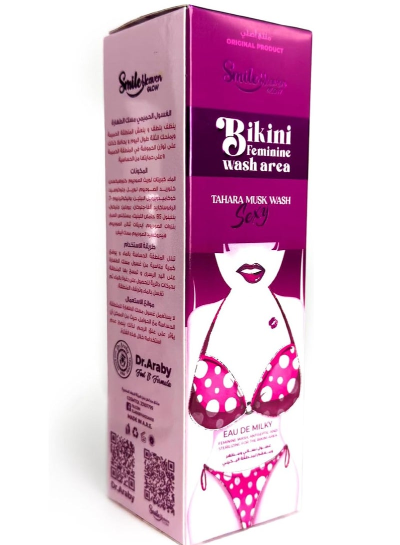 سمايل غسول منطقة بيكيني للنساء من 250 مل