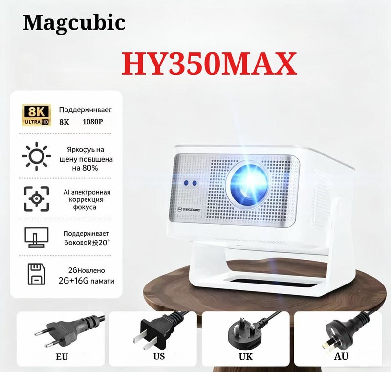 ماجكوبيك إلكترونيات MAGCUBIC HY350MAX - Image 1