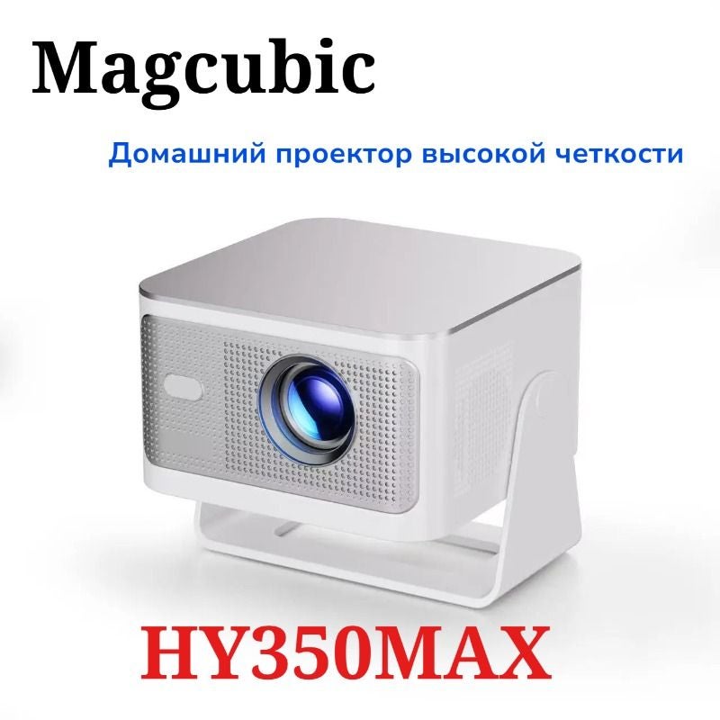 ماجكوبيك إلكترونيات MAGCUBIC HY350MAX - Image 2