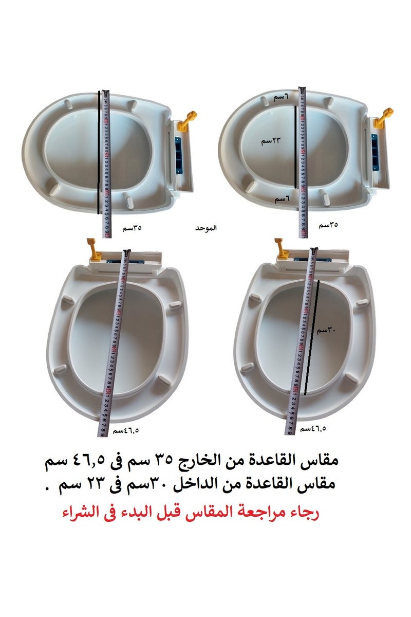 شمس غطا قاعدة حمام الموحد الكبير مقاس 30*23 من الداخل و 46.5*35 من الخارج  - Image 2