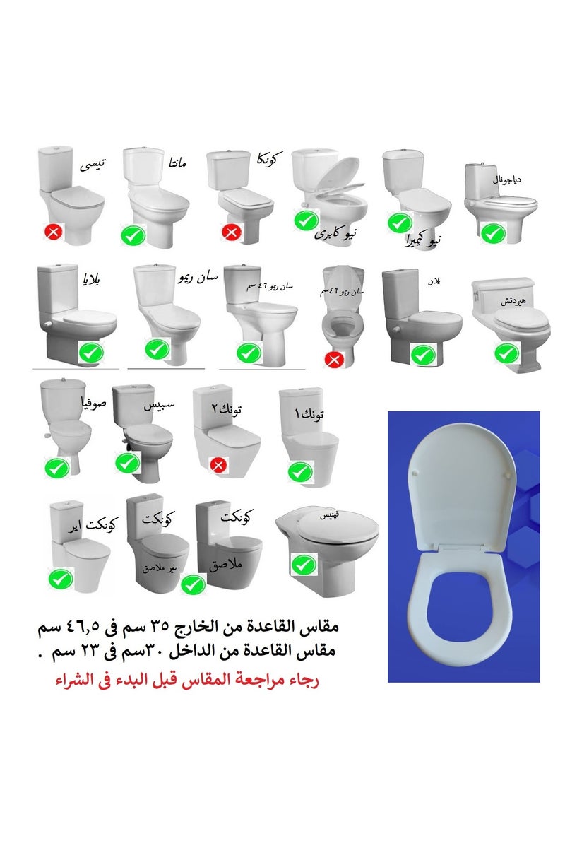 شمس غطا قاعدة حمام الموحد الكبير مقاس 30*23 من الداخل و 46.5*35 من الخارج  - Image 5