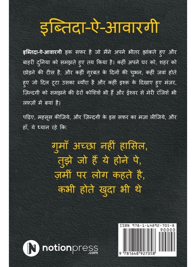 Ibtida-Ae-Awargi - Image 2