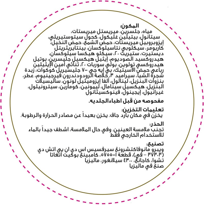 Enchanteur Charming Moisturizing Cream 200ml - Image 3