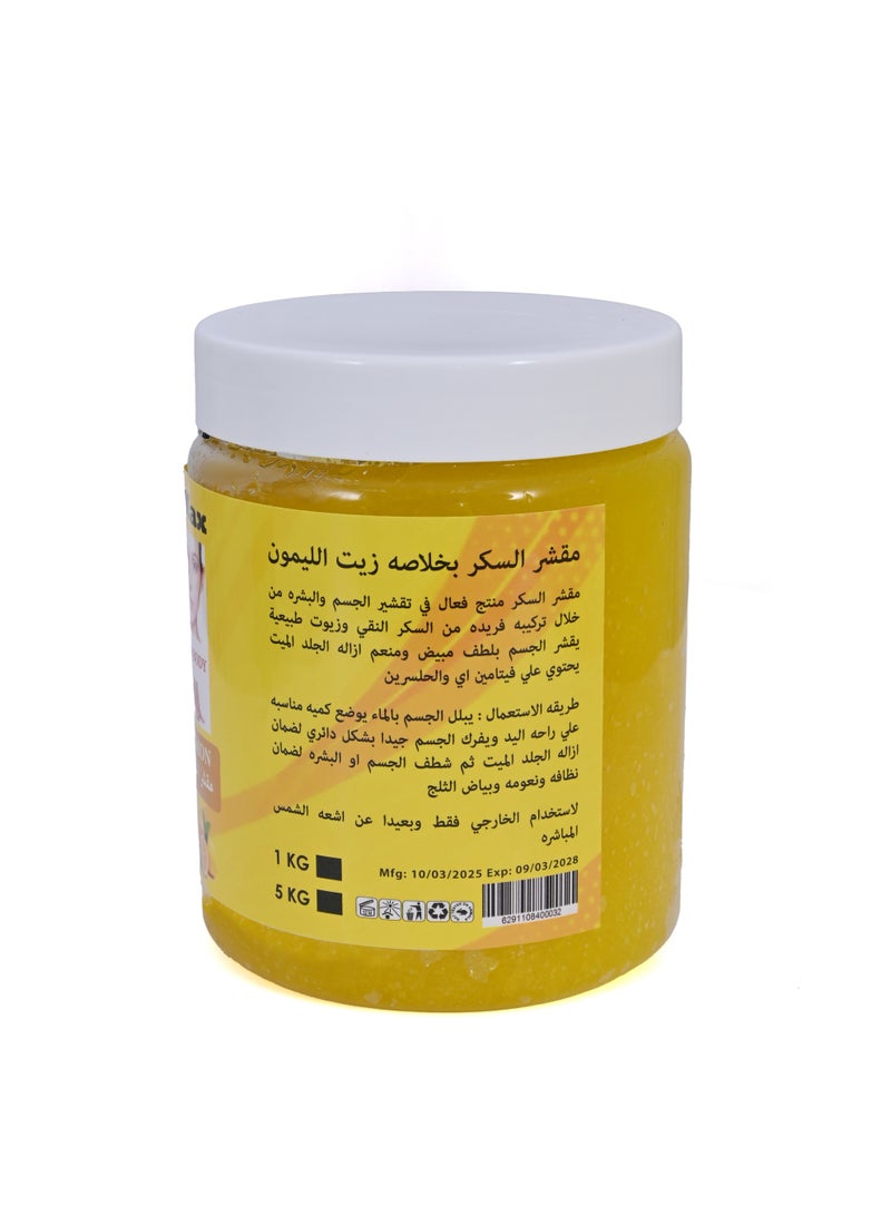 اكتيف ماكس مقشر سكر بالليمون لتنعيم وترطيب الجسم 1 كجم - Image 3