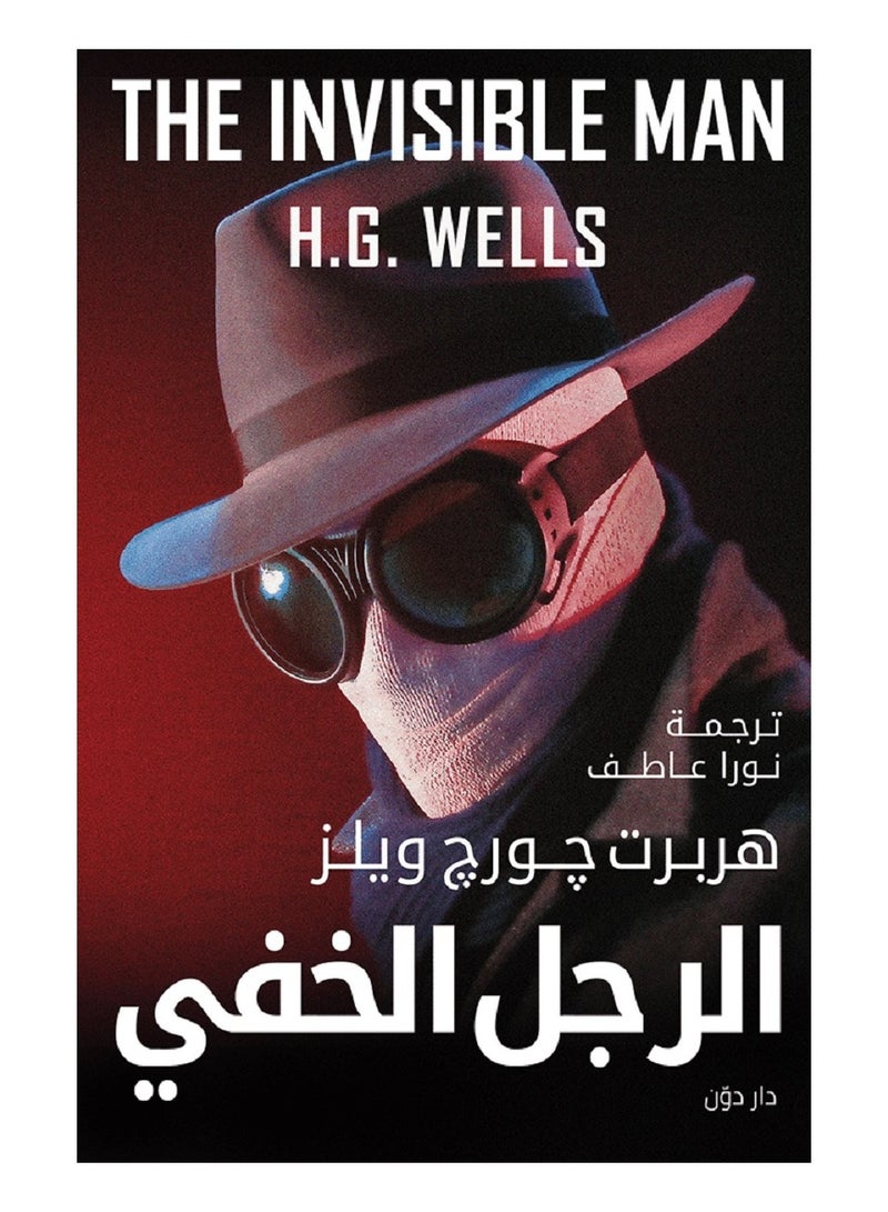 The Invisible Man 