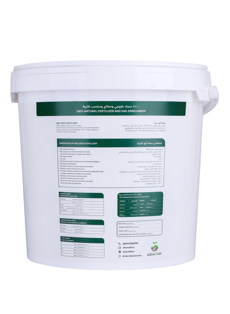 Emirates Biofert Abu Deek Organic Fertilizer Poultry Manure Pellet Form, Heat Treated, 5Kg - Image 2