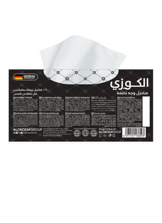 Facial Tissues Assorted 70 Sheets x 2 Ply - view 3